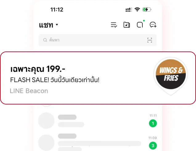 เจาะกลุ่มเป้าหมายแม่นยำ