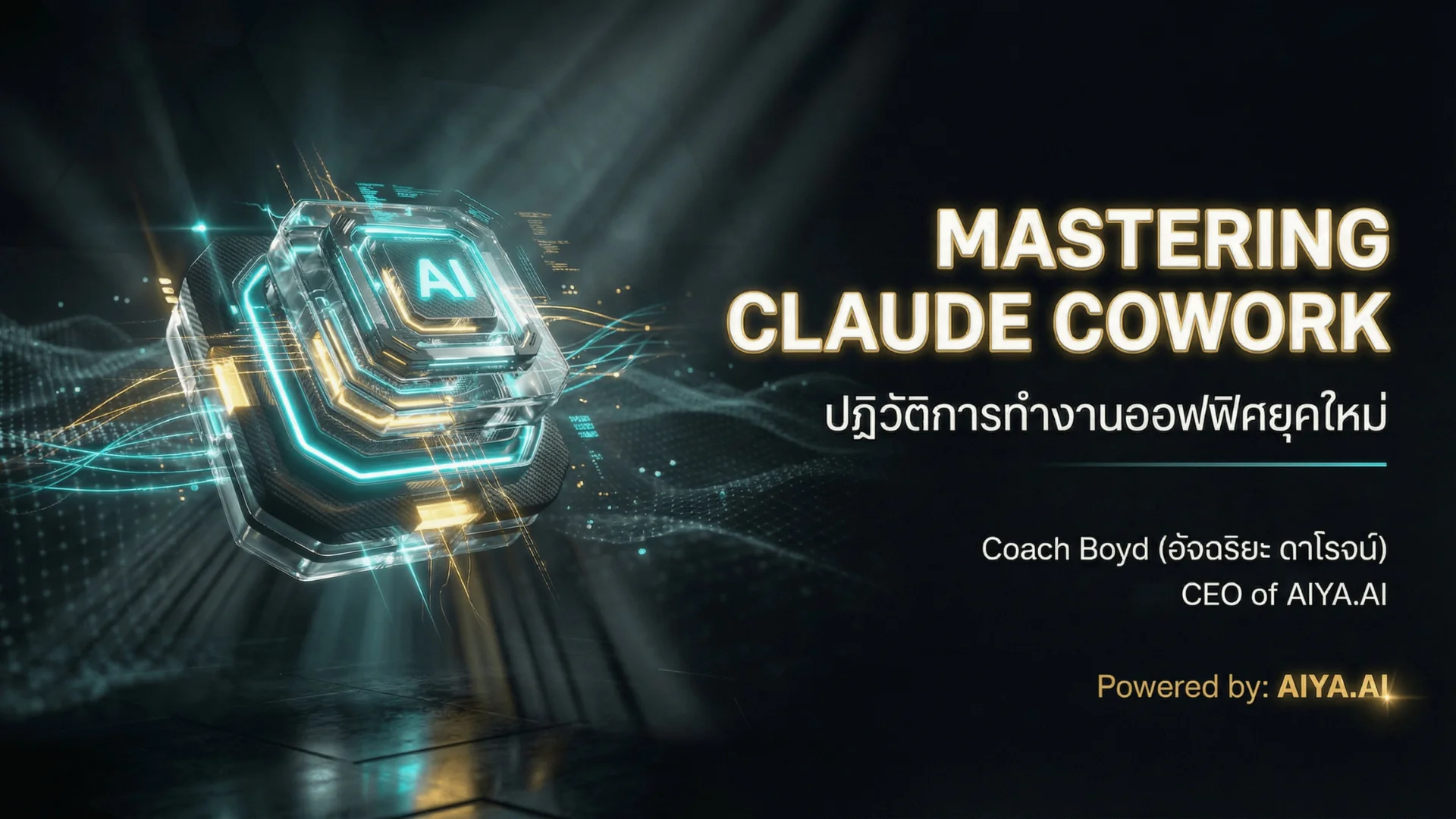 Mastering Claude Cowork