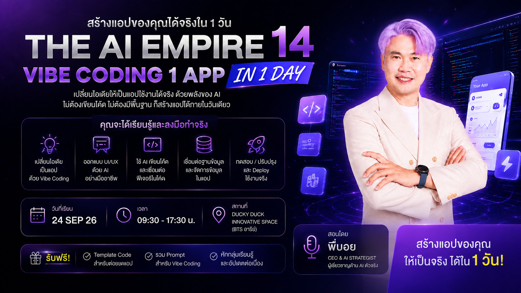 THE AI EMPIRE 14: Vibe Coding 1 App in 1 Day