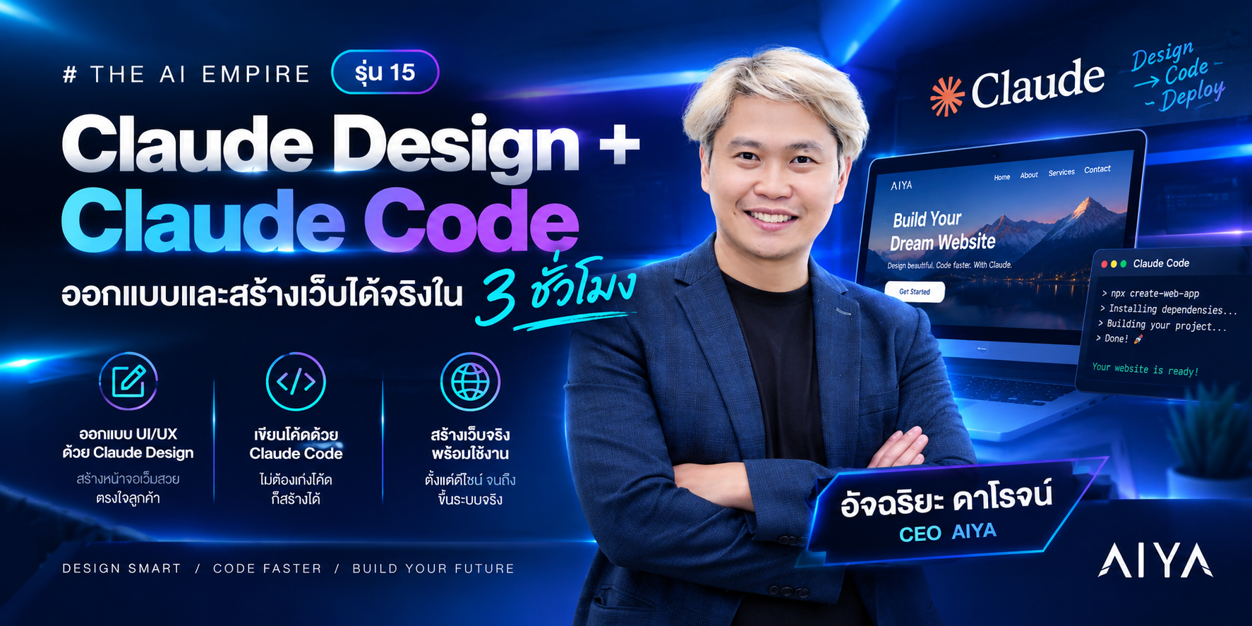 THE AI EMPIRE 15: Vibe App for Business