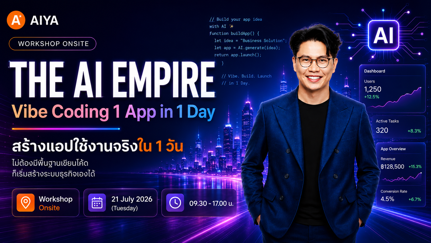 THE AI EMPIRE : Vibe Coding 1 App in 1 Day รุ่น 3