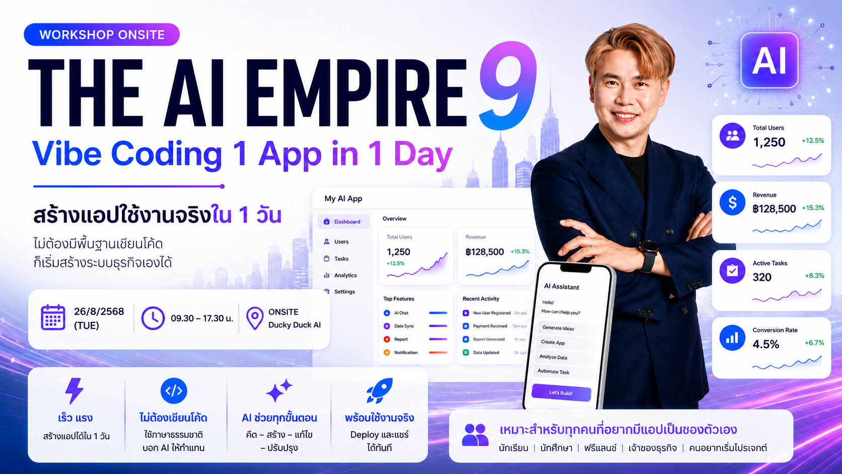 THE AI EMPIRE 9 : Vibe Coding 1 App in 1 Day