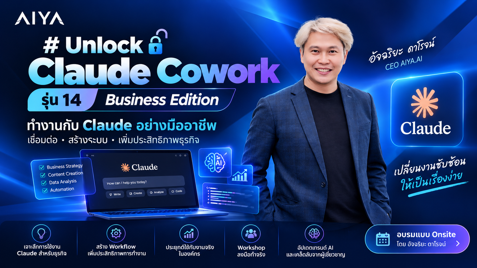 Unlock Claude Cowork for Business 14
